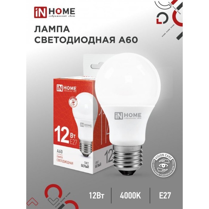 Лампа светодиодная IN HOME Е27, 12Вт, 4000К, нейтрал, 1080Лм 4081 - фото 9266