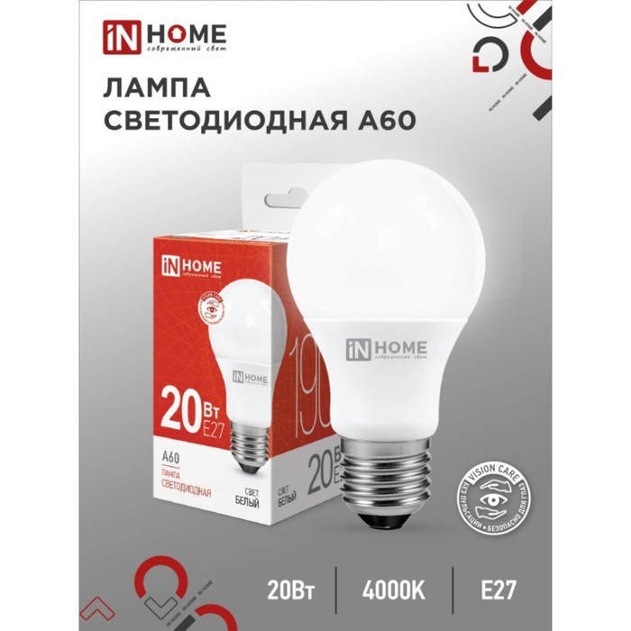 Лампа светодиодная IN HOME Е27, 20Вт, 4000К, нейтрал, 1800Лм 4084 - фото 9272