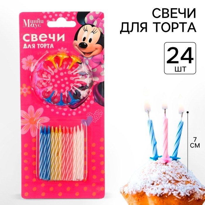 Набор свечей д/торта, Минни Маус, 24шт 4092 - фото 9296
