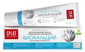 Зубная паста Splat Professional Биокальций, 100мл 4033