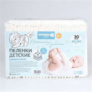 {{photo.Alt || photo.Description || 'Пеленки одноразовые Крошка Я 60х60см, 30шт'}}