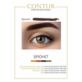 Пигмент Contur Professional Брюнет 10мл 01774