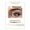 Пигмент Contur Professional Светлый шатен 10мл 01772