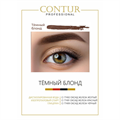 Пигмент Contur Professional Темный блонд 10мл 01773