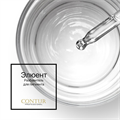 Разбавитель Contur Professional Элюент 10мл 01778