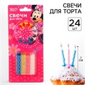 Набор свечей д/торта, Минни Маус, 24шт 4092 - фото 9296