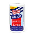 Полотенца бытовые Просто чисто, 150 листов 4400